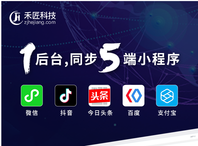 禾匠4.4.8全开源送VUE前端和编译五个前端加开发文档插图
