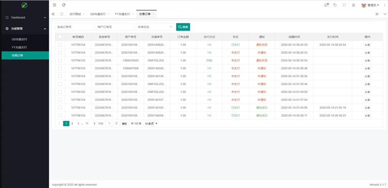 商业源码 QQ币/YY币充值支付系统源码插图3