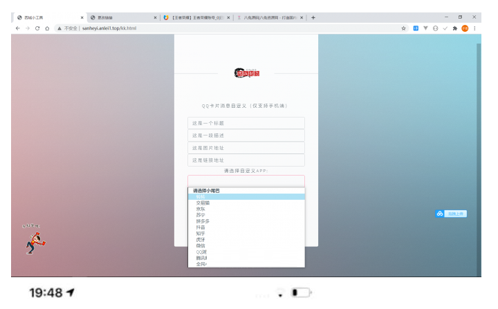 2021全新鱼转转鲨鱼台子最新十三合一源码 未加密 带安装说明插图1