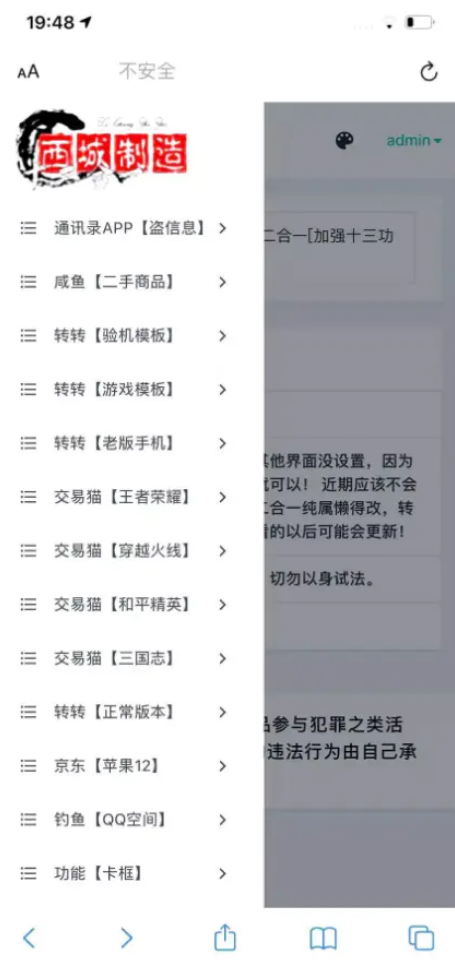 2021全新鱼转转鲨鱼台子最新十三合一源码 未加密 带安装说明插图