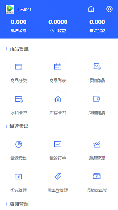 PHP 自动发卡平台源码_多功能 带多套商户模板+ 手机版插图