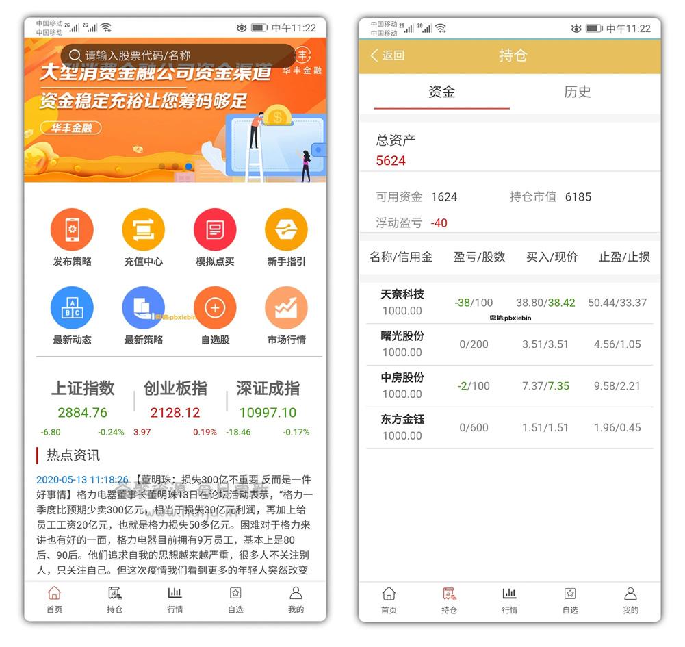 VUE的股票配资系统/点策略插图