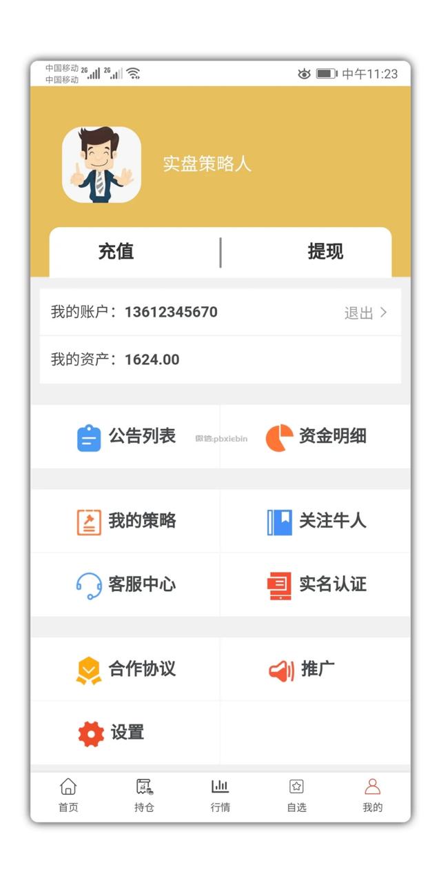 VUE的股票配资系统/点策略插图6