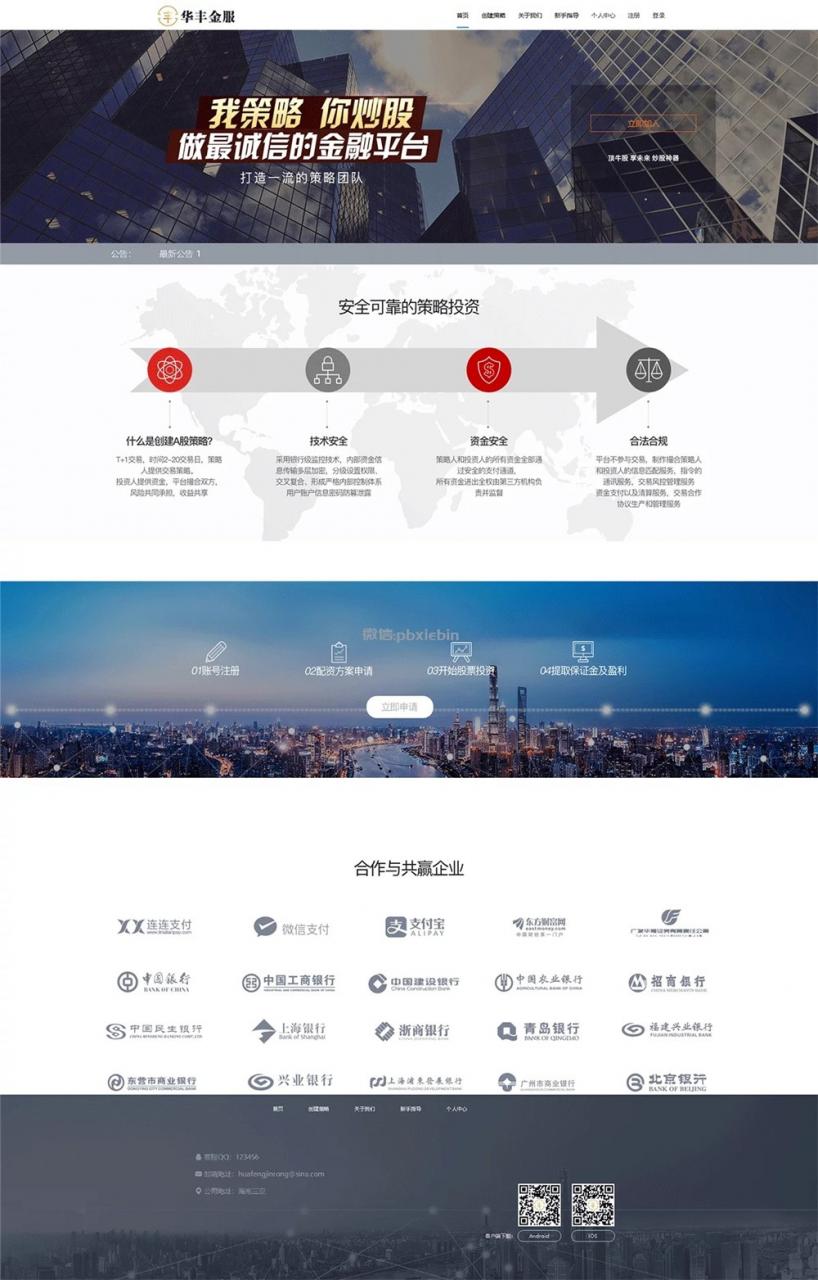 VUE的股票配资系统/点策略插图10