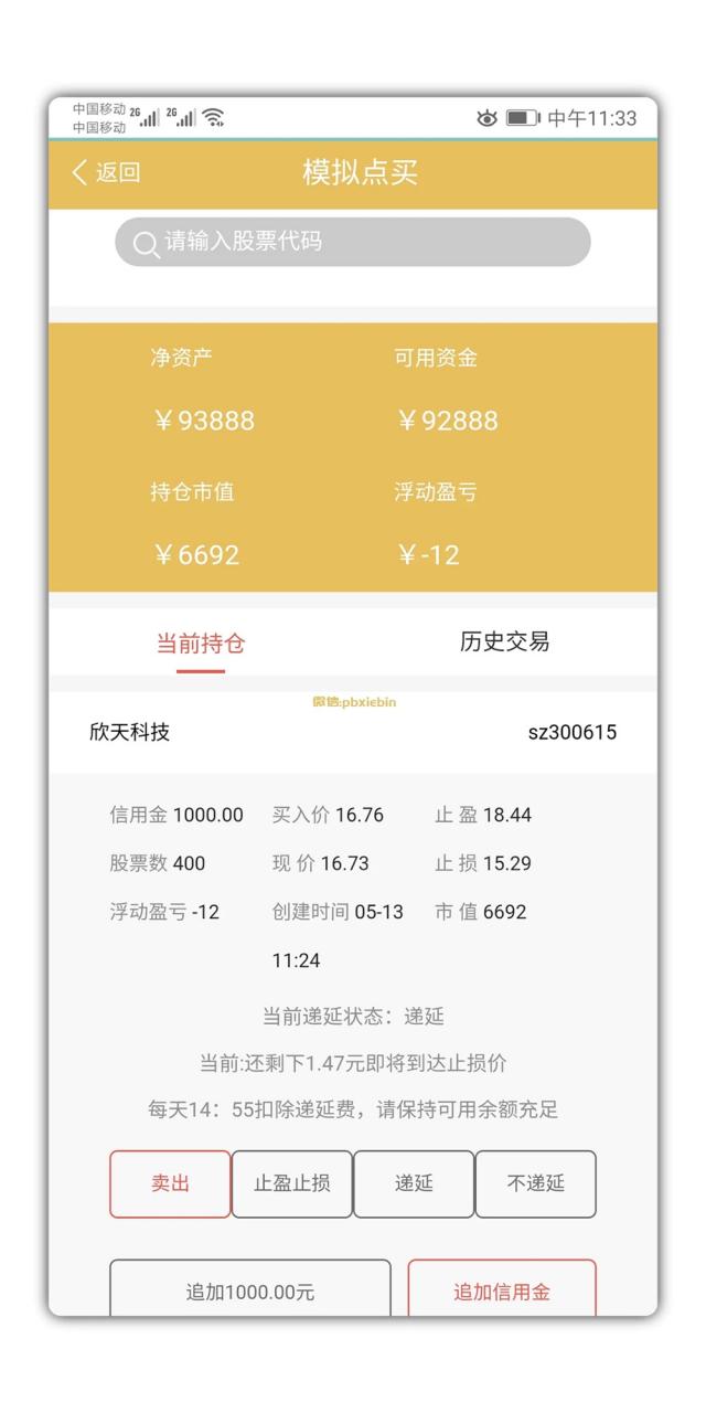 VUE的股票配资系统/点策略插图11