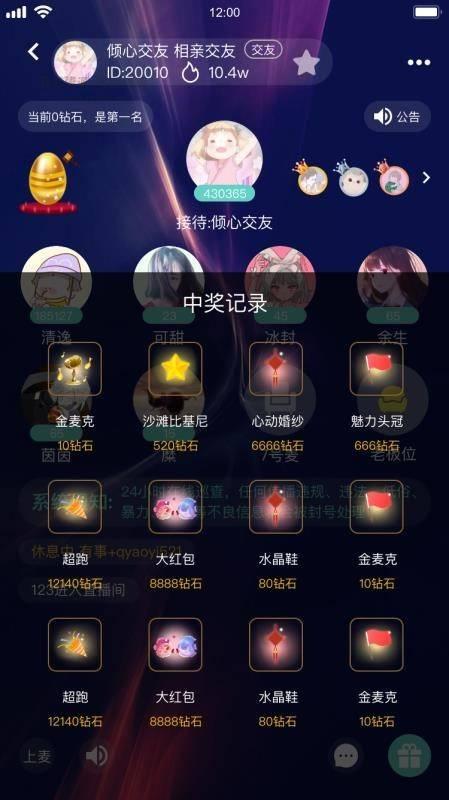 语音直播社交APP源码/双端APP源码+附编译说明插图2