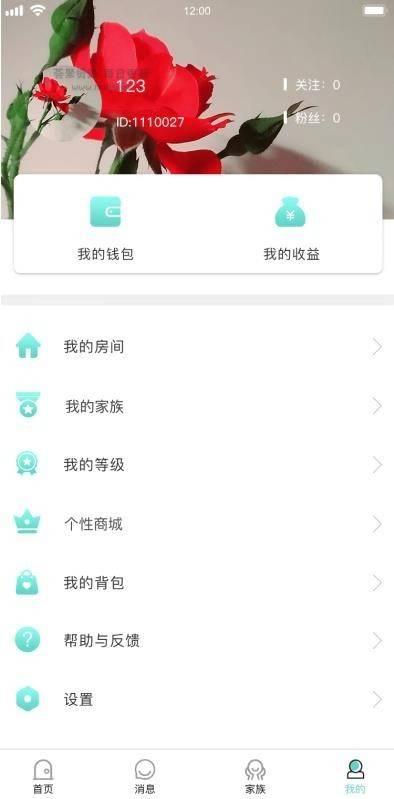 语音直播社交APP源码/双端APP源码+附编译说明插图1