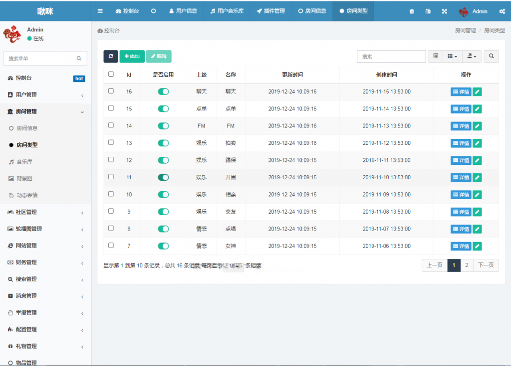 语音直播社交APP源码/双端APP源码+附编译说明插图5