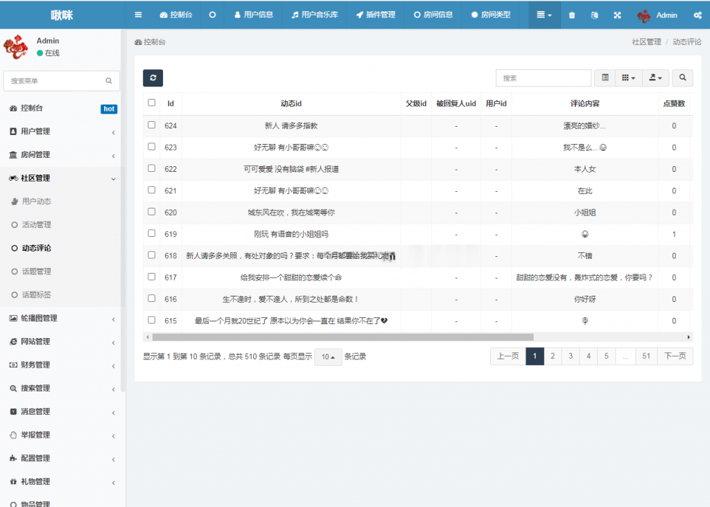 语音直播社交APP源码/双端APP源码+附编译说明插图4