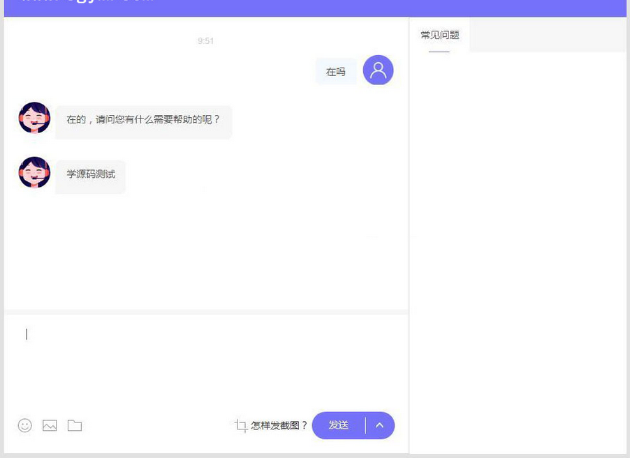 PHP客服系统源码3.6 全开源无限制版插图