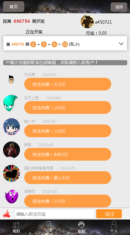 2021运营级独家小米创投理财源码/服务器完整打包版/幸运28/加拿大28插图