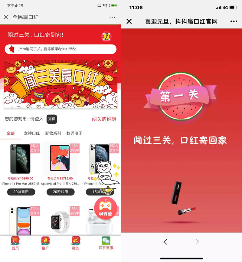 H5口红机在线游戏源码 无需公众号 对接码支付插图