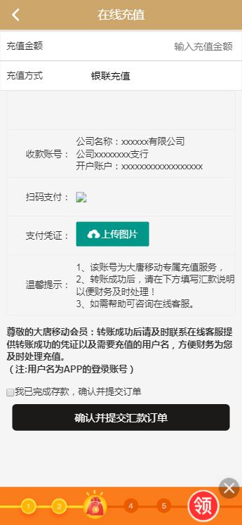 5G时代某投资理财源码运营版插图2