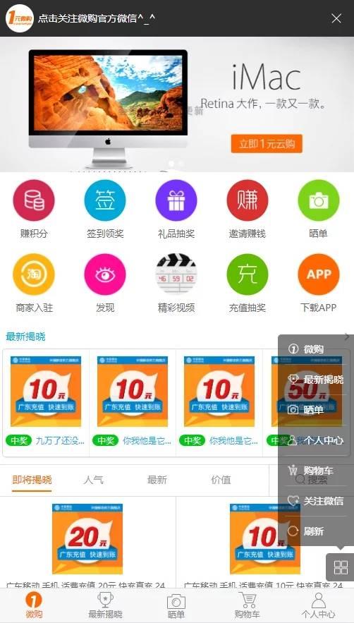 一元云购/1元夺宝源码/带机器人/带教程插图1