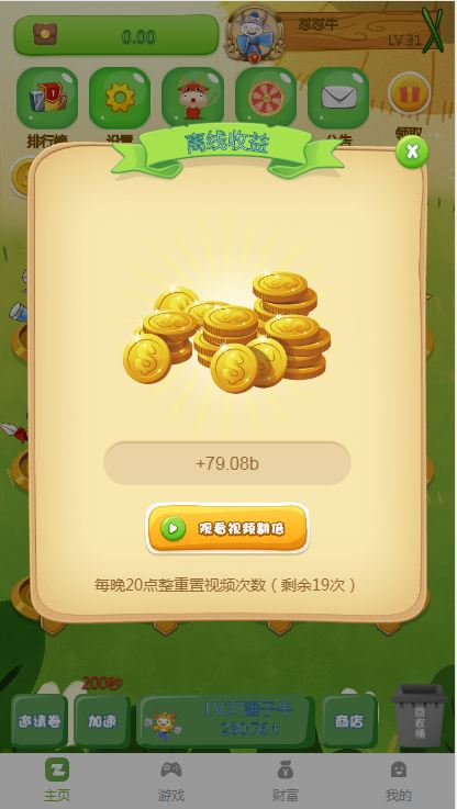 2021最新陀螺世界牛气冲天运营版区块链系统源码/宠物合成+金币系统+广告挂机+养成收益插图
