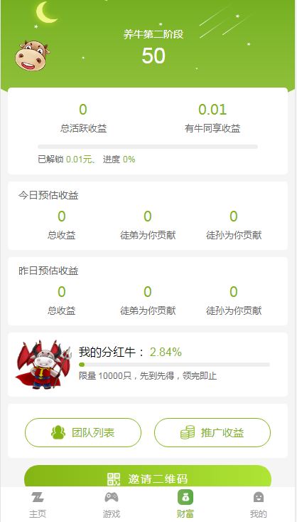 2021最新陀螺世界牛气冲天运营版区块链系统源码/宠物合成+金币系统+广告挂机+养成收益插图2