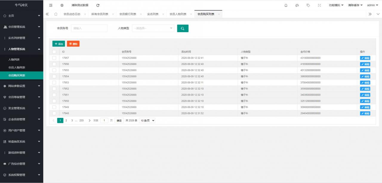 2021最新陀螺世界牛气冲天运营版区块链系统源码/宠物合成+金币系统+广告挂机+养成收益插图7