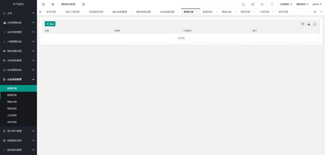 2021最新陀螺世界牛气冲天运营版区块链系统源码/宠物合成+金币系统+广告挂机+养成收益插图11
