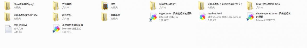 小程序图标素材6113个菜单栏素材插图