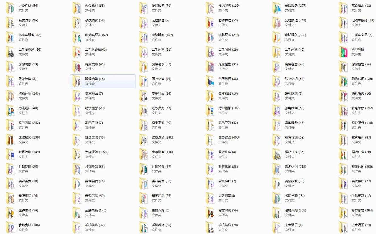 小程序图标素材6113个菜单栏素材插图3