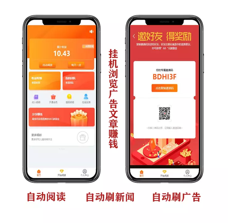 2021自动阅读挂机浏览广告新闻赚钱源码+赚积分系统+带支付宝提现+3级团队插图
