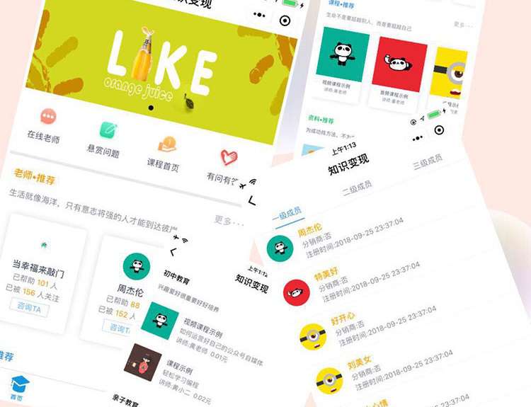 飞鱼知识变现2.5.3小程序源码+前端插图