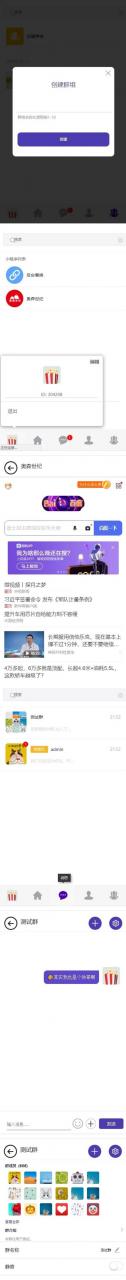 已测试PHP开发的H5即时通讯聊天系统源码_带群聊_可封装APP插图