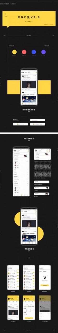 最新ONE兔v3.0版/婚恋/交友/社交APP/原生手端源码插图