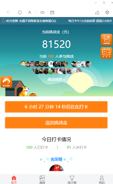 修复版早起打卡/带教程/支付已接+视频教程插图