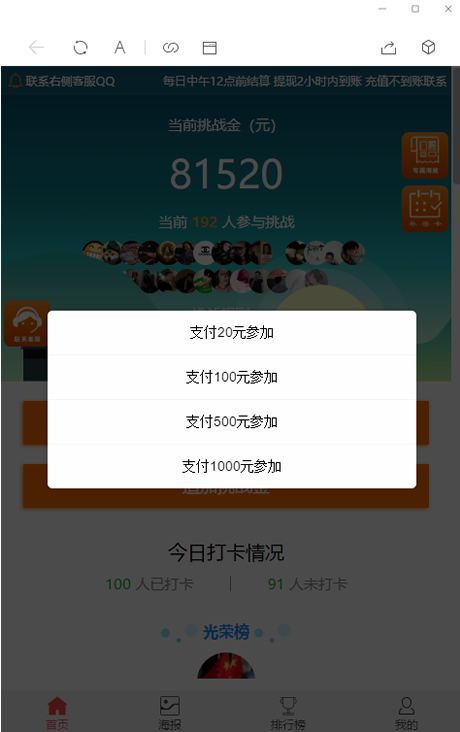 修复版早起打卡/带教程/支付已接+视频教程插图1
