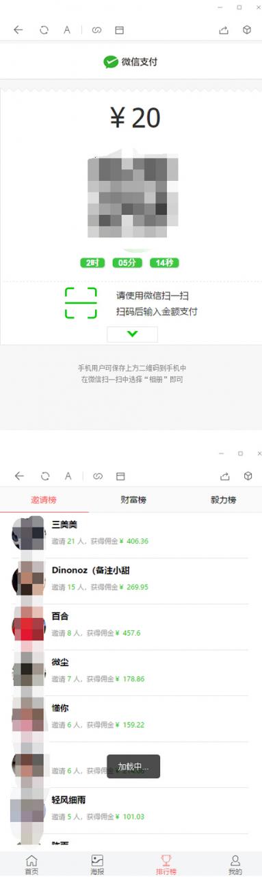 修复版早起打卡/带教程/支付已接+视频教程插图3
