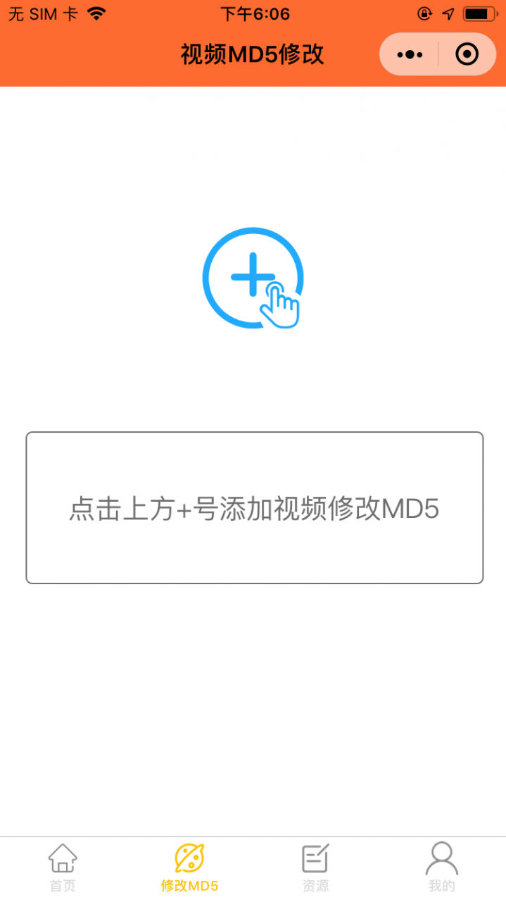 完整可用版本去水印小程序源码带教程源码插图1