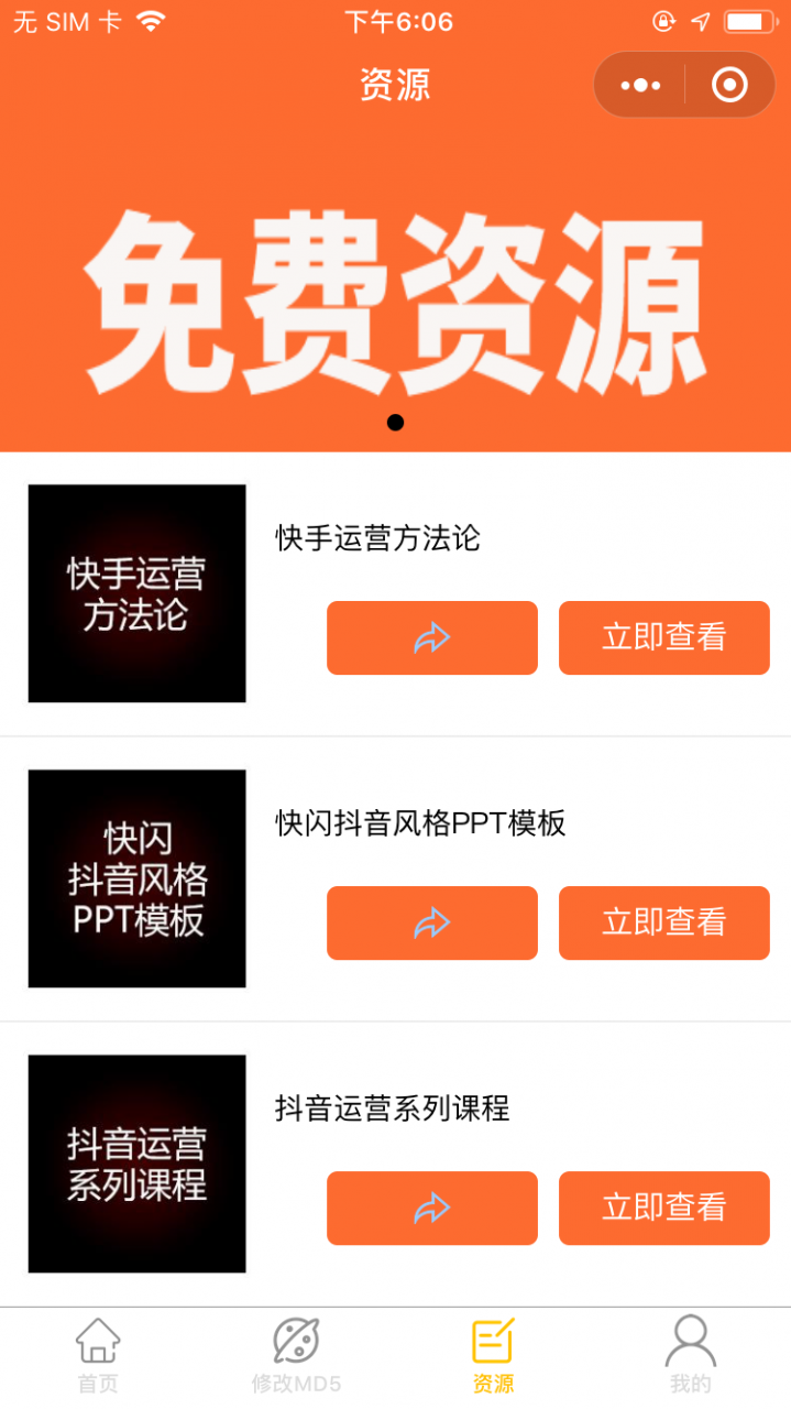 完整可用版本去水印小程序源码带教程源码插图2
