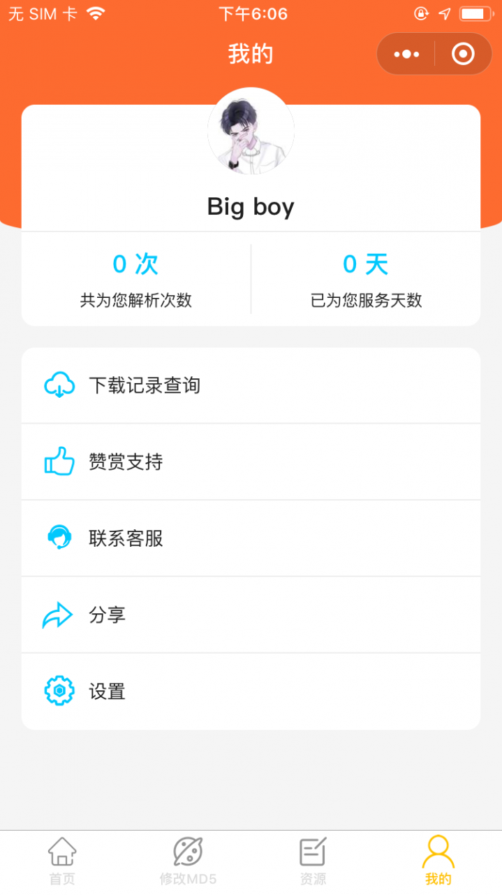 完整可用版本去水印小程序源码带教程源码插图4