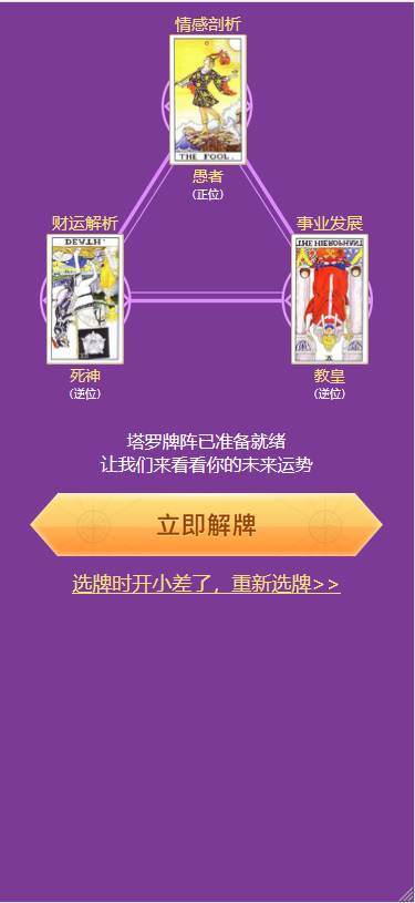 2020最新塔罗牌源码+数据库(支付已接)插图2