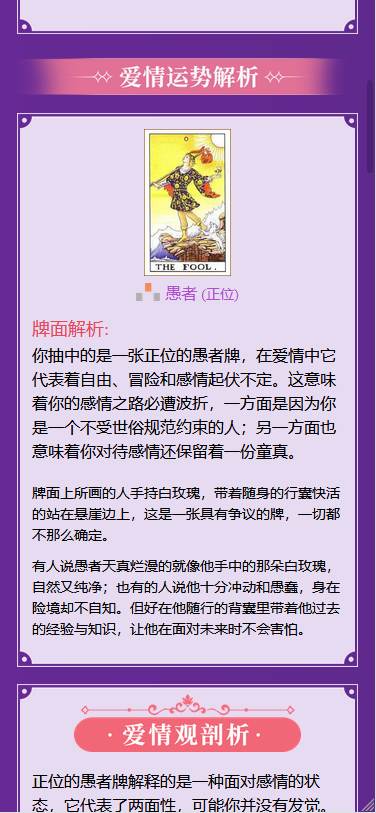 2020最新塔罗牌源码+数据库(支付已接)插图1