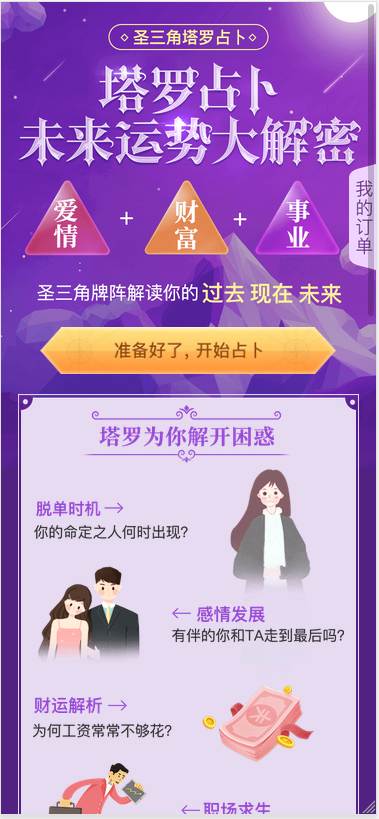 2020最新塔罗牌源码+数据库(支付已接)插图3