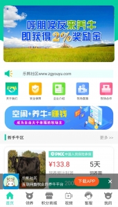 运营版养牛场/金融投资理财源码/带有积分商城/牧场源码+安装教程插图