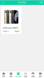 运营版养牛场/金融投资理财源码/带有积分商城/牧场源码+安装教程插图5