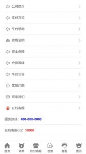 运营版养牛场/金融投资理财源码/带有积分商城/牧场源码+安装教程插图7