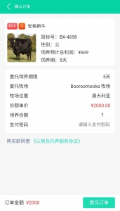 运营版养牛场/金融投资理财源码/带有积分商城/牧场源码+安装教程插图8