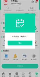 运营版养牛场/金融投资理财源码/带有积分商城/牧场源码+安装教程插图13