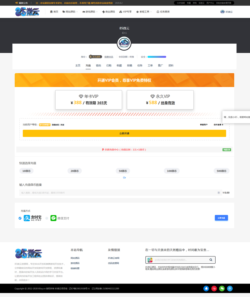 RiPro子主题最新v8.0版 虚拟资源交易小八子WordPress主题模板插图2