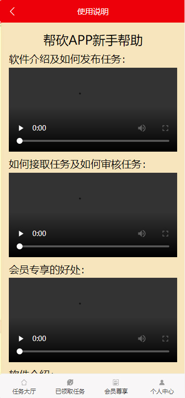 2020新春首发帮忙砍价任务赚钱源码_砍价省钱系统+已完成支付对接+可封装双端APP应用插图2