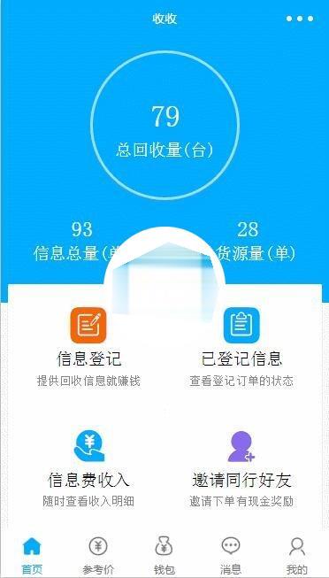 微信小程序收收物品回收生活用品回收demo完整源码下载插图