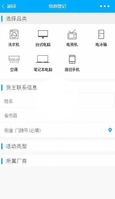 微信小程序收收物品回收生活用品回收demo完整源码下载插图1