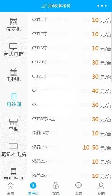 微信小程序收收物品回收生活用品回收demo完整源码下载插图3