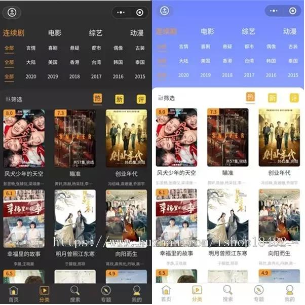 2020完整运营版本电影小程序源码/视频源码/影视影院小程序源码插图2