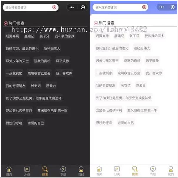 2020完整运营版本电影小程序源码/视频源码/影视影院小程序源码插图3