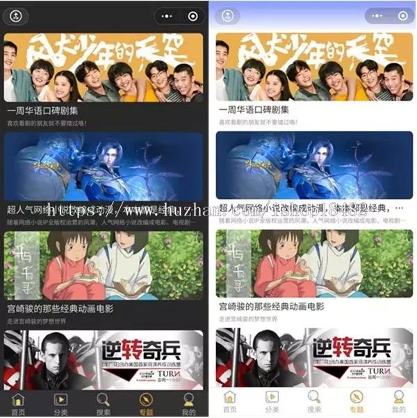 2020完整运营版本电影小程序源码/视频源码/影视影院小程序源码插图4